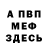 МЕТАДОН мёд AndreyV