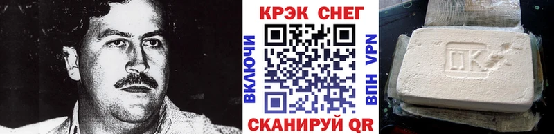 Кокаин 97% Ясный