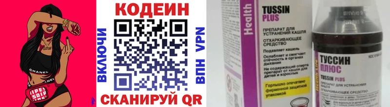 купить наркотики сайты  Ясный  Кодеин Purple Drank 